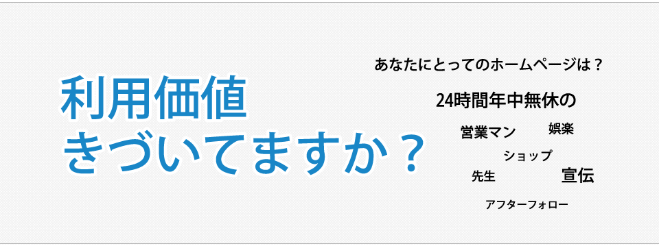 メインイメージ