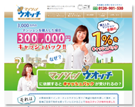 マンションウォッチ